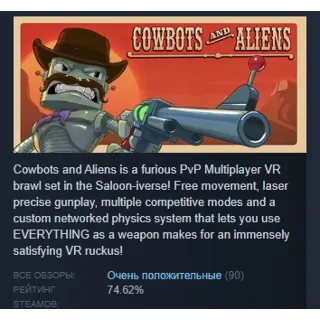 Купить Cowbots and Aliens АВТОДОСТАВКА STEAM GIFT РОССИЯ