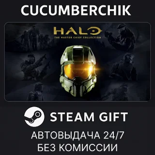 Купить Halo: The Master Chief Collection ✅ STEAM GIFT ✅ RU+МИР