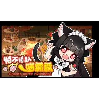 Купить 🔥 怕不怕趴喵霸霸 Ghost Party Nyanbaba | Steam РУ+UA+KZ+СНГ 🔥