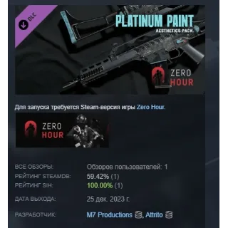 Купить Zero Hour - Aesthetics Pack "Platinum" DLC STEAM РОССИЯ