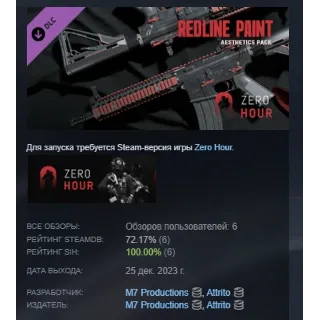 Купить Zero Hour - Redline Aesthetics Pack DLC STEAM РОССИЯ