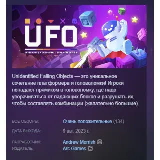Купить UFO: Unidentified Falling Objects АВТОДОСТАВКА STEAM РОССИЯ
