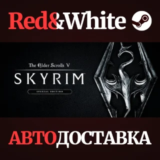 Купить The Elder Scrolls V: Skyrim Special Edition