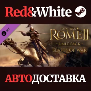 Купить Total War: ROME II - Beasts of War DLC RU*KZ*UA*CIS