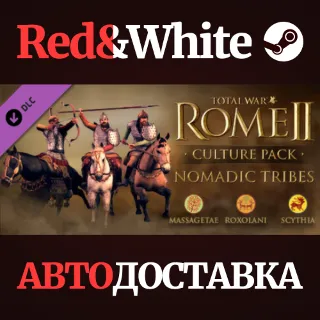 Купить Total War: Rome II - Nomadic Tribes Culture Pack DLC