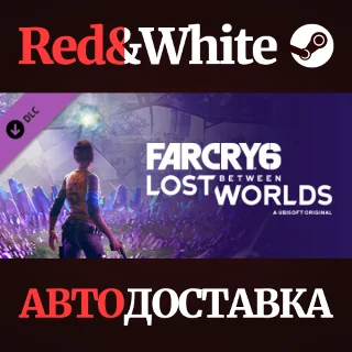 Купить Far Cry 6®: Lost Between Worlds DLC * STEAM RU 🔥