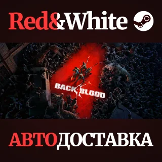 Купить Back 4 Blood * STEAM РОССИЯ 🔥 АВТОДОСТАВКА