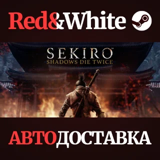 Купить Sekiro: Shadows Die Twice * STEAM РОССИЯ 🔥 АВТОДОСТАВКА