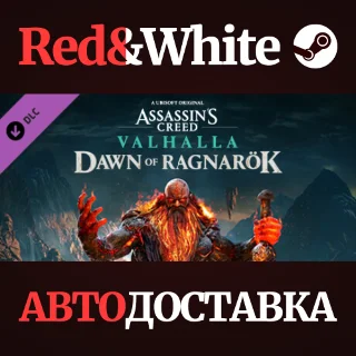 Купить Assassin's Creed Valhalla - Dawn of Ragnarök DLC