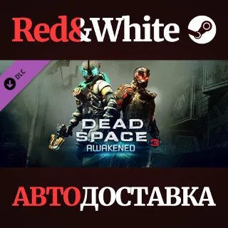 Купить Dead Space™ 3 Awakened DLC * STEAM 🔥 АВТОДОСТАВКА