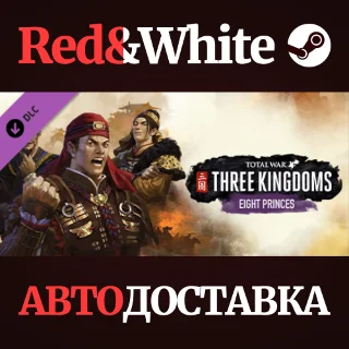 Купить Total War: THREE KINGDOMS - Eight Princes DLC