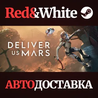 Купить Deliver Us Mars: Deluxe Edition * STEAM 🔥 АВТОДОСТАВКА