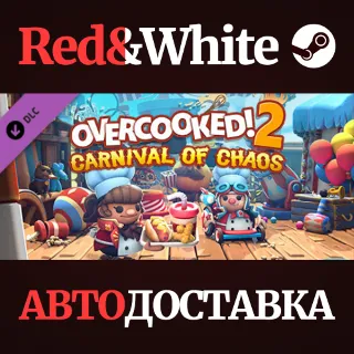 Купить Overcooked! 2 - Carnival of Chaos DLC * STEAM RU 🔥