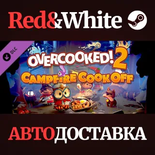 Купить Overcooked! 2 - Campfire Cook Off DLC * STEAM RU 🔥