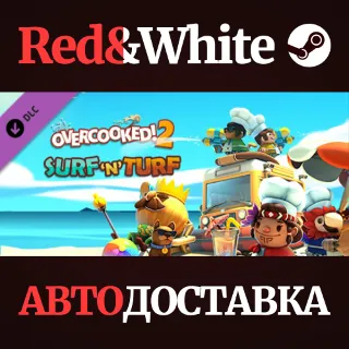 Купить Overcooked! 2 - Surf 'n' Turf DLC * STEAM RU 🔥