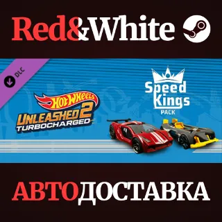 Купить HOT WHEELS UNLEASHED™ 2 - Speed Kings Pack DLC