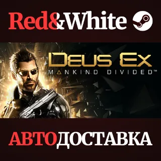 Купить Deus Ex: Mankind Divided * STEAM РОССИЯ 🔥 АВТОДОСТАВКА