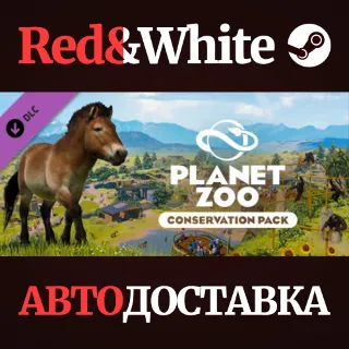 Купить Planet Zoo: Conservation Pack DLC * STEAM RU 🔥
