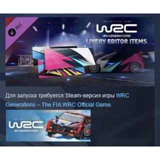 Купить WRC Generations - Livery editor extra items DLC STEAM