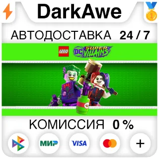 Купить LEGO® DC Super-Villains +ВЫБОР STEAM•RU ⚡ ️АВТО 💳 0%