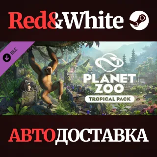 Купить Planet Zoo: Tropical Pack DLC * STEAM 🔥 АВТОДОСТАВКА