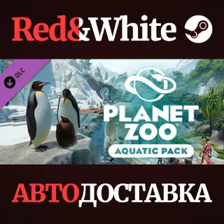 Купить Planet Zoo: Aquatic Pack DLC * STEAM 🔥 АВТОДОСТАВКА
