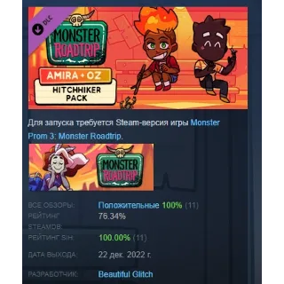 Купить Monster Roadtrip Hitchhiker Pack - Oz  Amira STEAM РФ