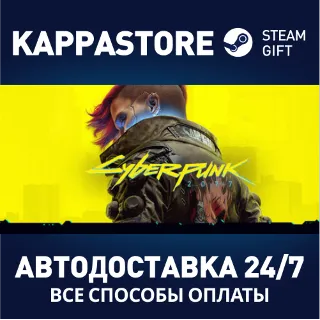 Купить Cyberpunk 2077 ⚡ АВТОДОСТАВКА Steam KZ/UA/CIS