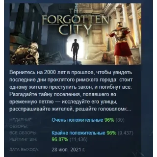 Купить The Forgotten City STEAM KEY REGION GLOBAL+РОССИЯ