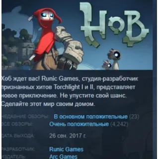 Купить Hob АВТОДОСТАВКА STEAM РОССИЯ