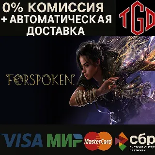 Купить 🔥 Forspoken | Steam Россия 🔥