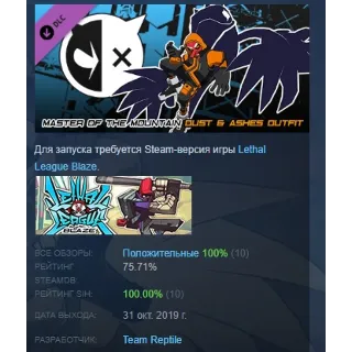 Купить Lethal League Blaze Master of the Mountain Dust  Ashes