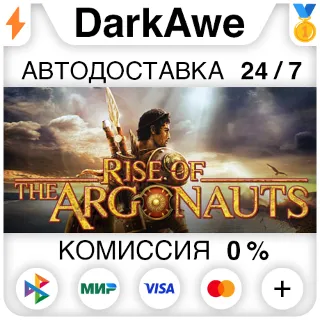 Купить Rise of the Argonauts STEAM•RU ⚡ ️АВТОДОСТАВКА 💳 0%