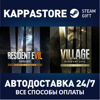 Купить Resident Evil 7 Gold Edition  Village Gold Edition