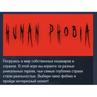 Купить Human Phobia АВТОДОСТАВКА STEAM GIFT РОССИЯ