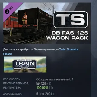 Купить Train Simulator: DB Fas 126 АВТОДОСТАВКА STEAM РОССИЯ