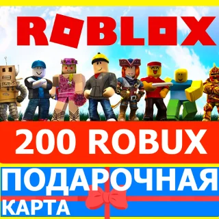 Купить ⭐ ️ROBLOX 200 РОБУКСОВ 🇷🇺РОССИЯ +GLOBAL 🔑 КАРТА РОБЛОКС