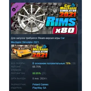 Купить Car Mechanic Simulator 2021 - Rims DLC АВТОДОСТАВКА STEAM РОССИЯ