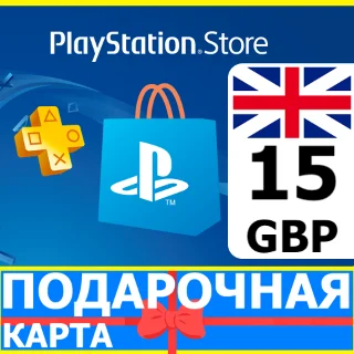 Купить ⭐ ️🇬🇧 PlayStation карта оплаты PSN 15 GBP UK 🔑 КОД