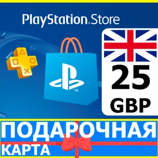Купить ⭐ ️🇬🇧 PlayStation карта оплаты PSN 25 GBP UK 🔑 КОД