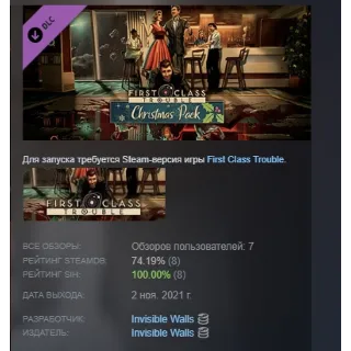 Купить First Class Trouble Christmas Pack DLC АВТОДОСТАВКА STEAM РОССИЯ