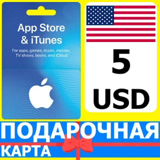 Купить ⭐ 🇺🇸 App Store/iTunes 5 USD Подарочная карта США / USA