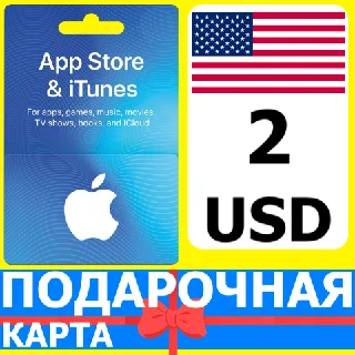 Купить ⭐ 🇺🇸 App Store/iTunes 2 USD Подарочная карта США / USA