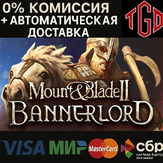 Купить ♦ Mount  Blade II: Bannerlord-Digital Deluxe |Stea