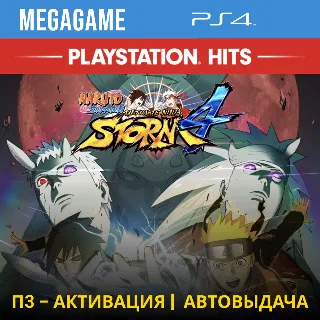 Купить Naruto Shippuden U.N.STORM (PS4/RUS) П3 Активация