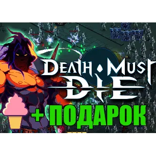Купить Death Must Die ✔ ️STEAM Аккаунт + ПОДАРОК + ГАРАНТИЯ