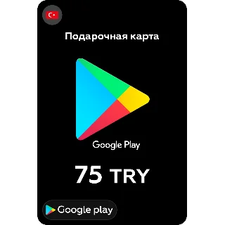Купить 🎮 Google Play Подарочная карта 75 TL 💳 24/7 🕑