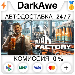 Купить Beer Factory STEAM•RU ⚡ ️АВТОДОСТАВКА 💳 0%