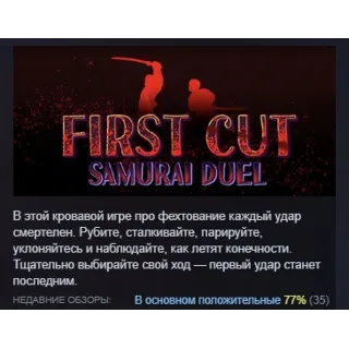 Купить First Cut: Samurai Duel АВТОДОСТАВКА STEAM РОССИЯ