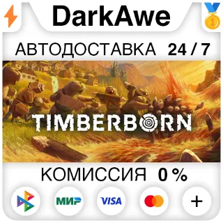 Купить Timberborn STEAM•RU ⚡ ️АВТОДОСТАВКА 💳 0%